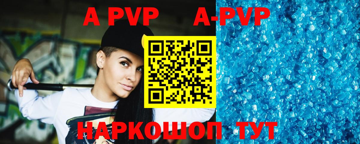 Alpha-PVP кристаллы  Вход с VPN  А ПВП  Москва  A-PVP СК КРИС  A-PVP СК 