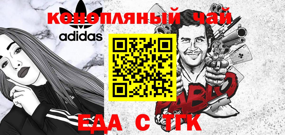 Москва  Cannafood марихуана  Вход с VPN 