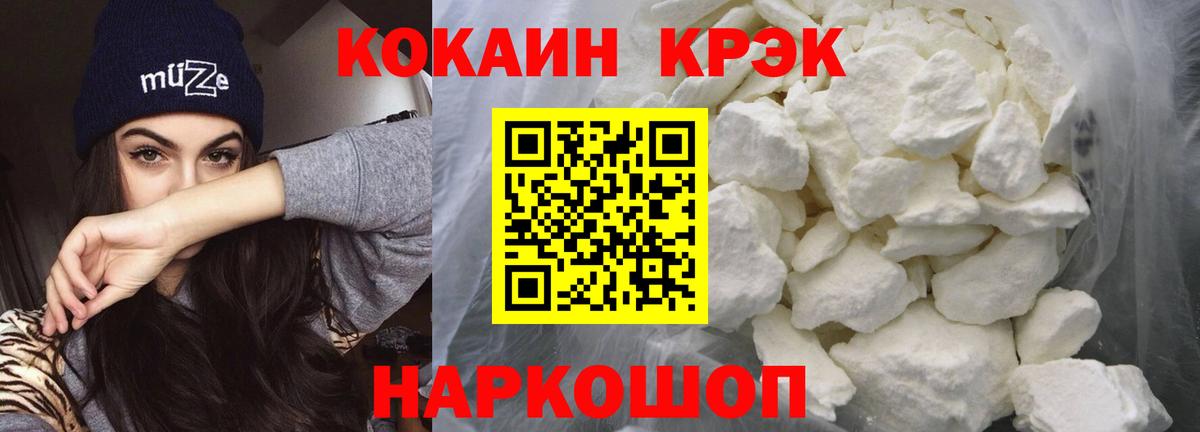 Кокаин FishScale Москва