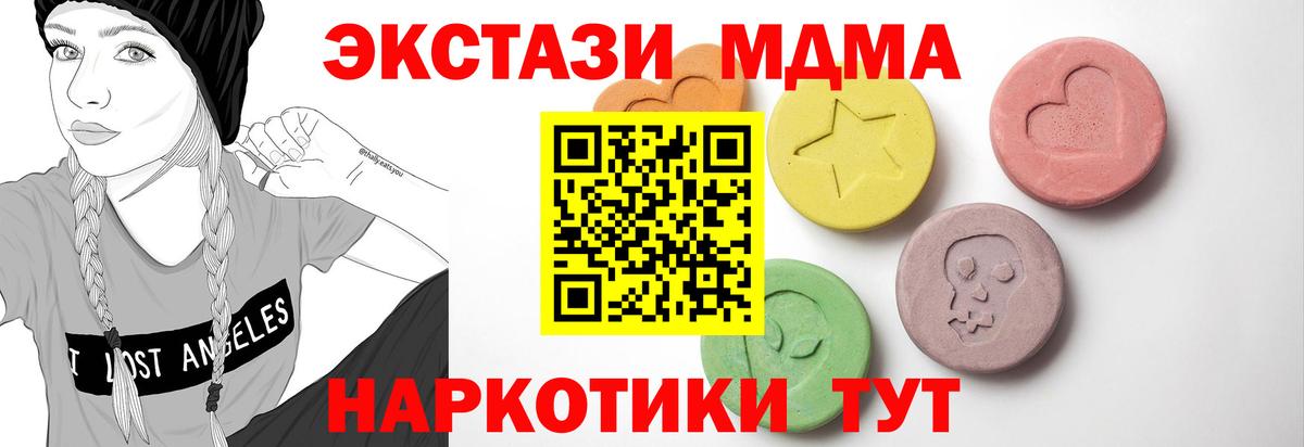 Экстази  ЭКСТАЗИ VHQ  Вход с VPN  Москва  ЭКСТАЗИ VHQ 