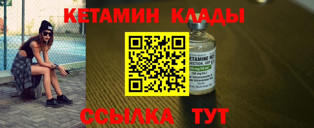КЕТАМИН VHQ  Вход с VPN  Москва 