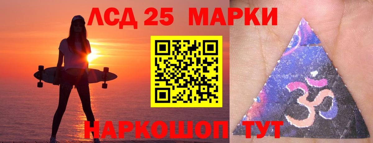 LSD-25 экстази кислота Москва