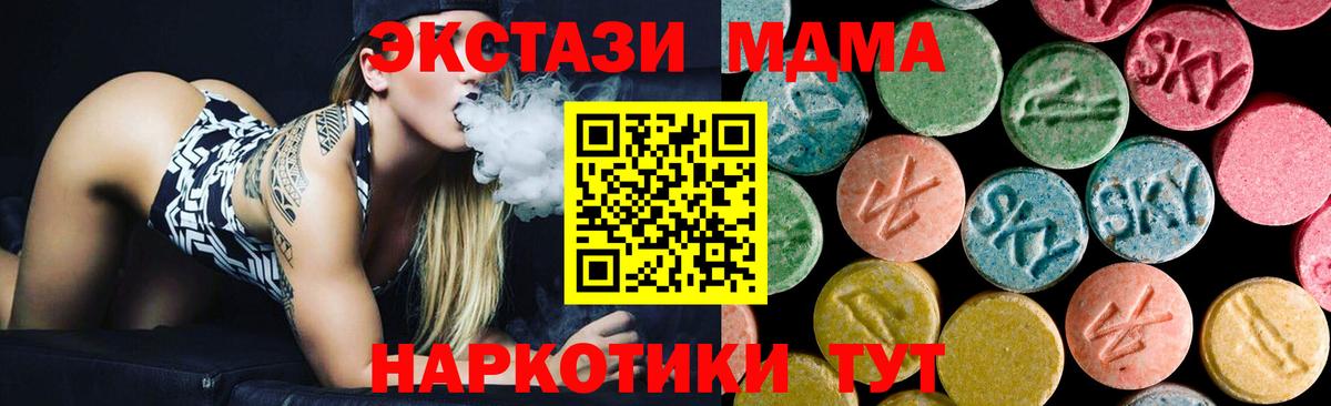 Москва  MDMA молли  МДМА молли  МДМА  Вход с VPN 