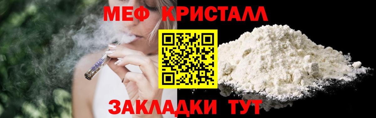 Меф Москва