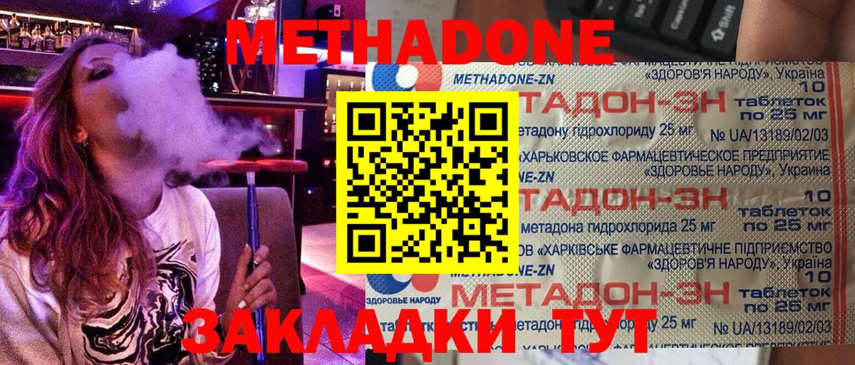 Метадон VHQ Москва