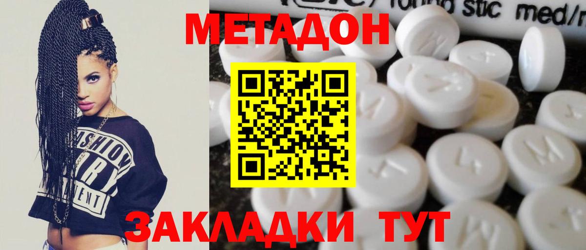 Экстази  Каннабис  Москва  А ПВП СК   ГАШ  Вход с VPN  COCAIN  Мефедрон  