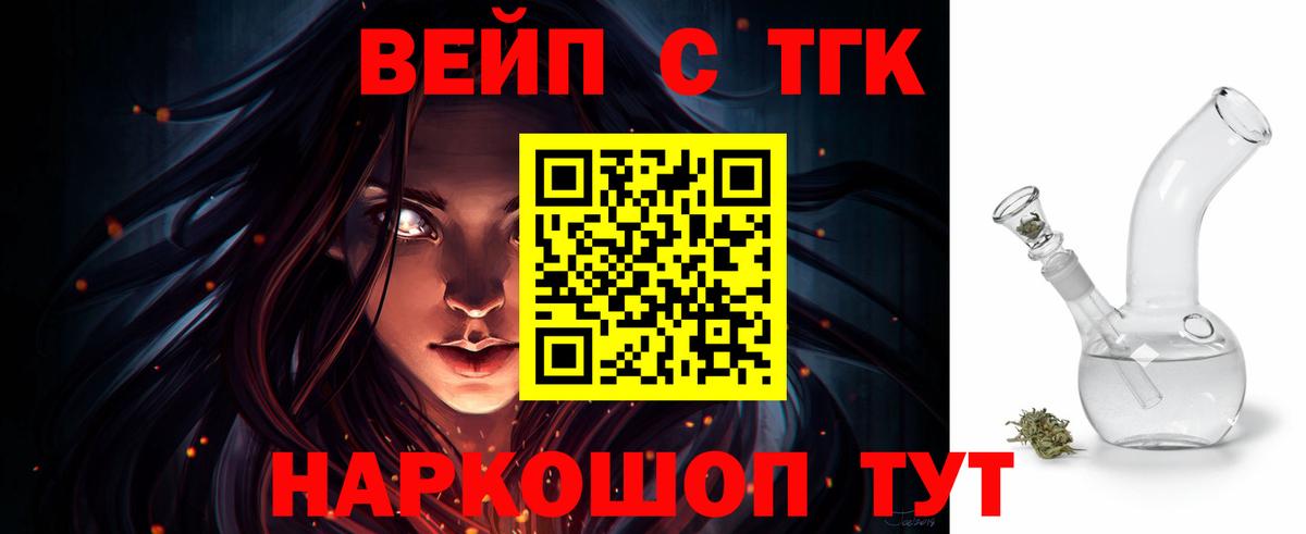 Москва  Дистиллят ТГК вейп с тгк  ТГК гашишное масло  Вход с VPN 