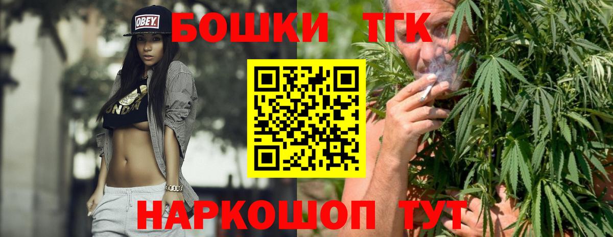 Конопля THC 21% Москва